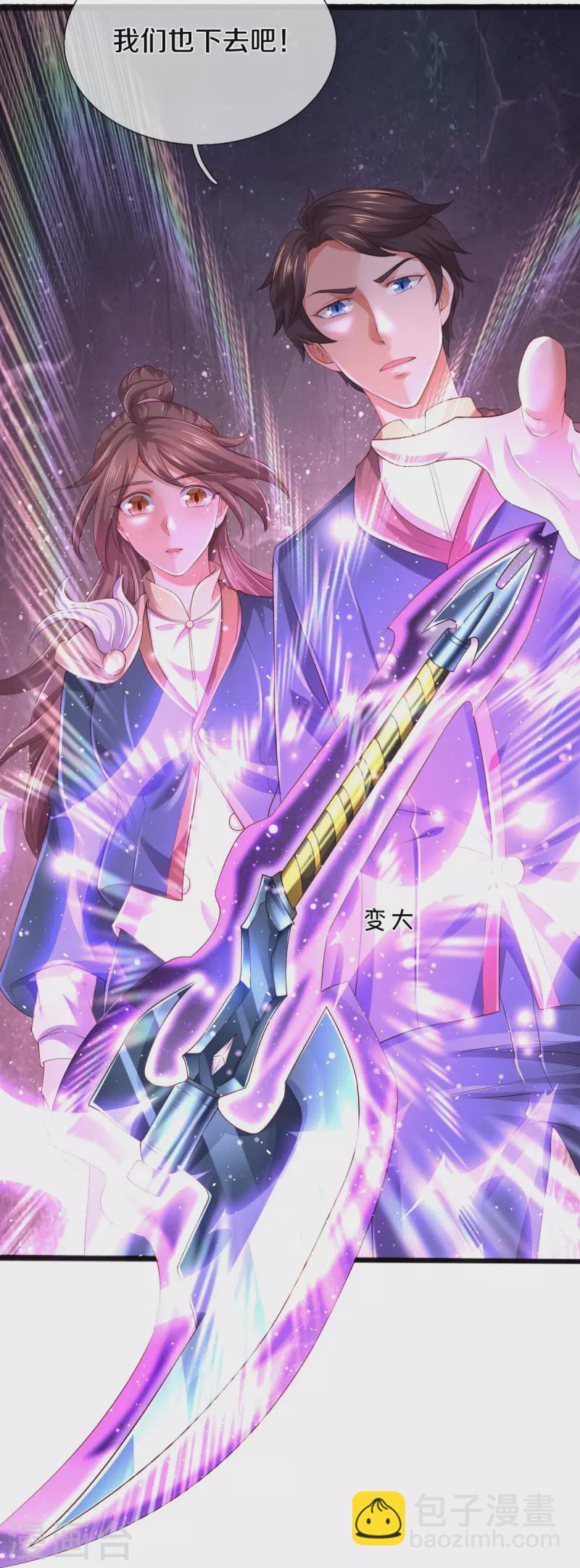 🍟萬古神王 第270话 进入 第16页