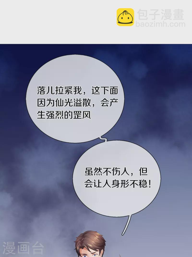 🍟萬古神王 第270话 进入 第18页