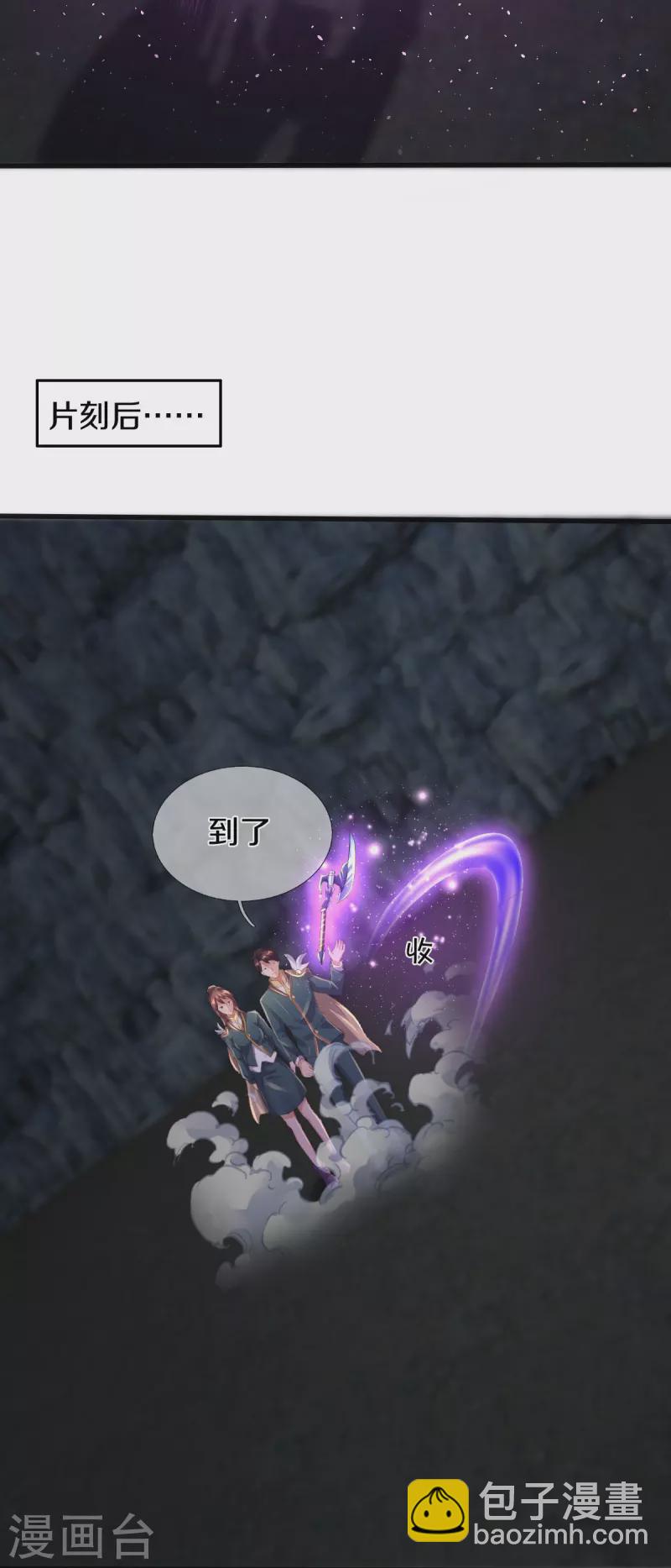 🍟萬古神王 第270话 进入 第22页