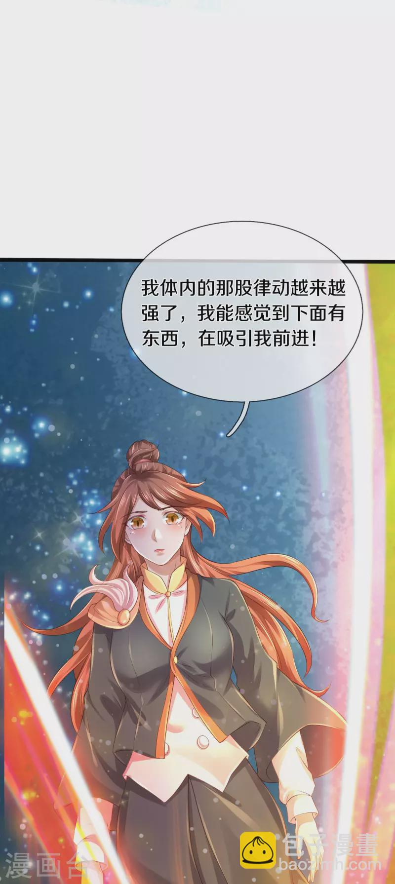🍟萬古神王 第270话 进入 第7页