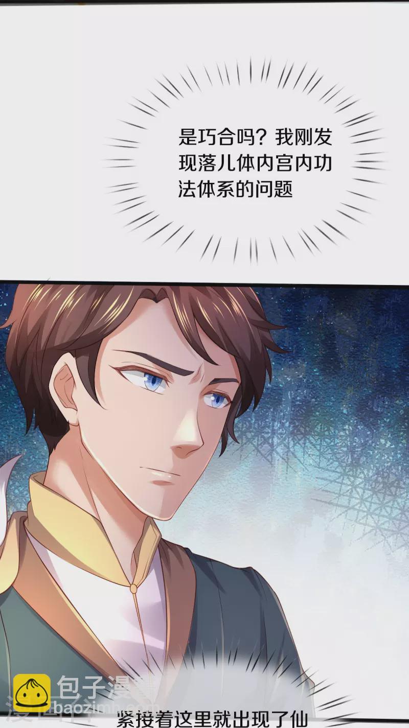 🍟萬古神王 第270话 进入 第9页