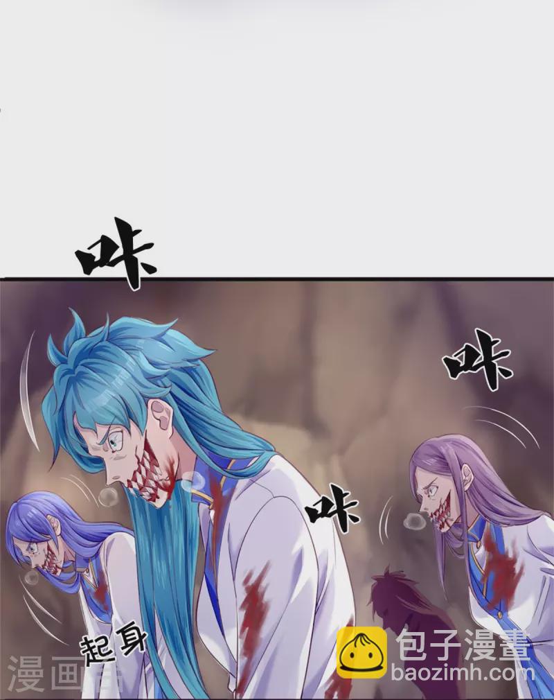 🍟萬古神王 第272话 突变 第14页