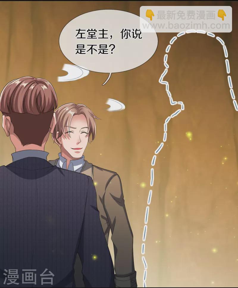 🍟萬古神王 第272话 突变 第19页