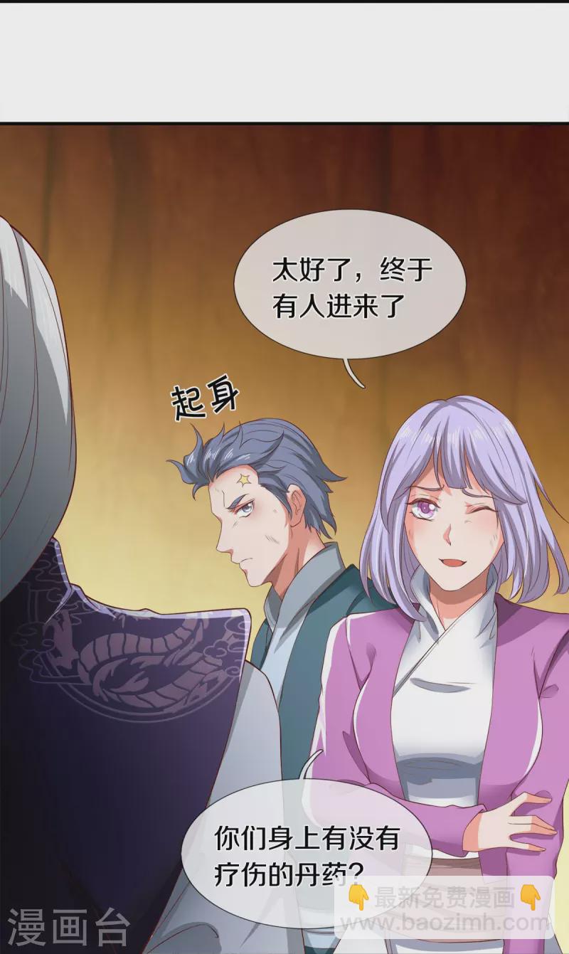 🍟萬古神王 第274话 孽畜 第12页