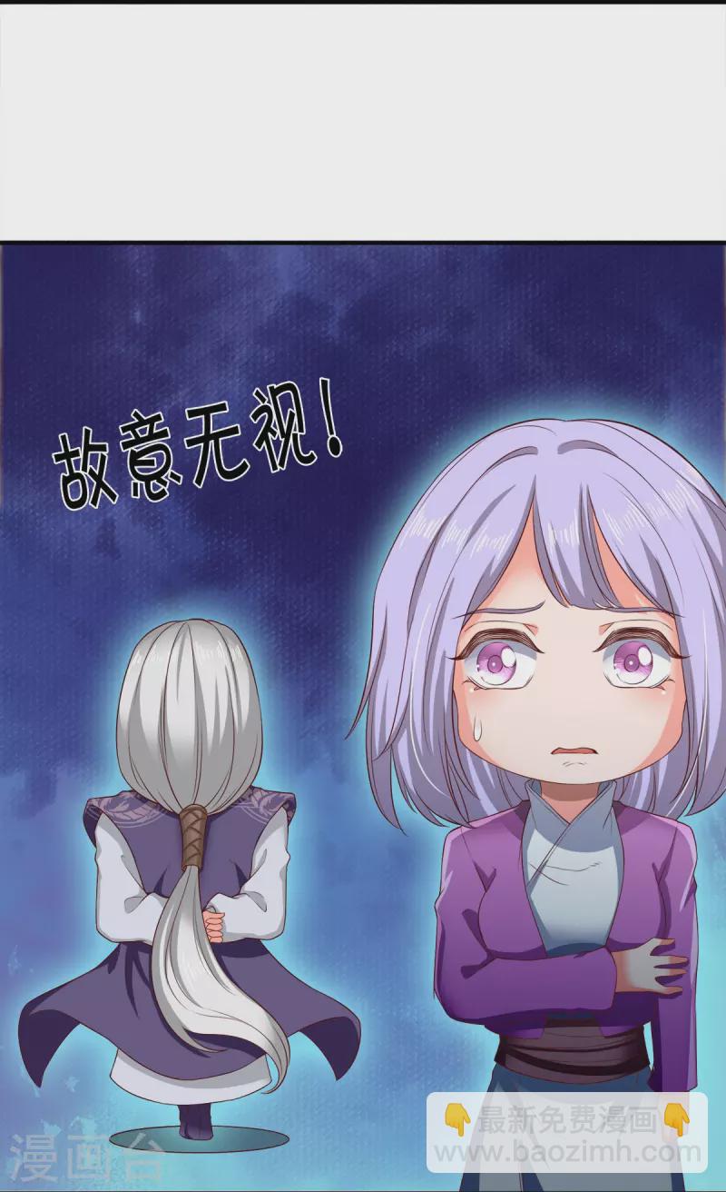 🍟萬古神王 第274话 孽畜 第14页