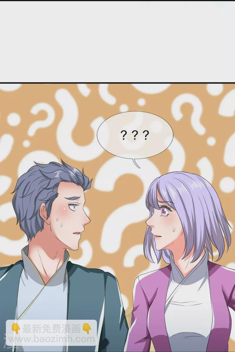 🍟萬古神王 第274话 孽畜 第15页