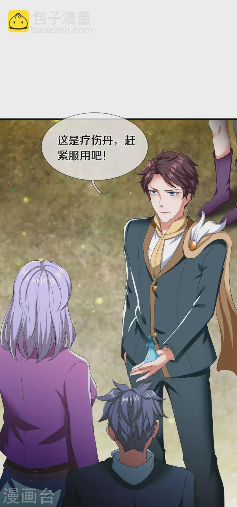 🍟萬古神王 第274话 孽畜 第18页