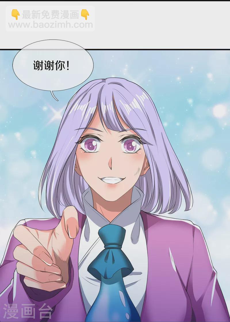 🍟萬古神王 第274话 孽畜 第19页