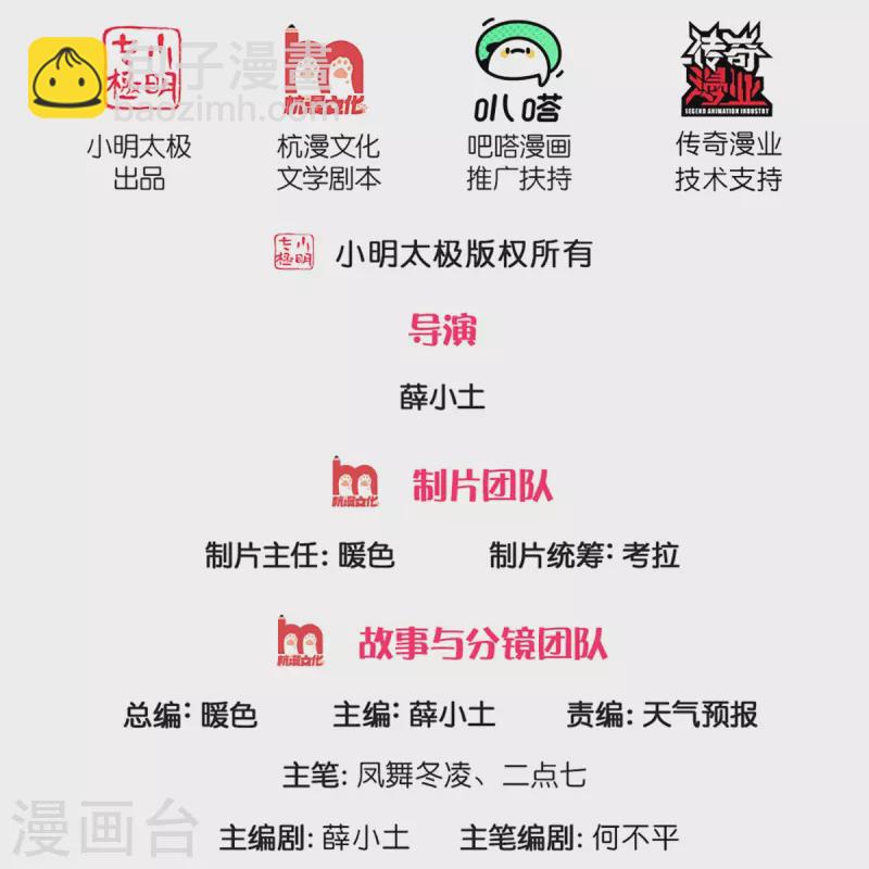 🍟萬古神王 第274话 孽畜 第2页