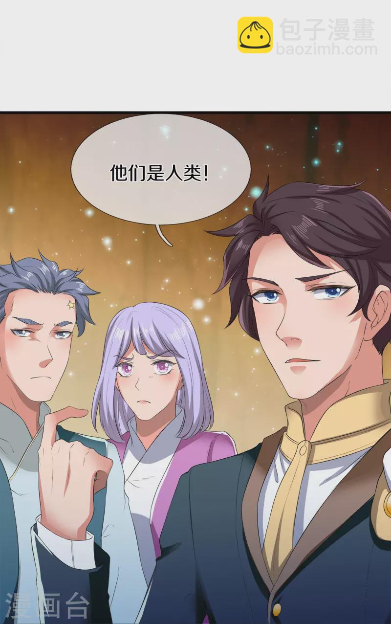 🍟萬古神王 第274话 孽畜 第22页
