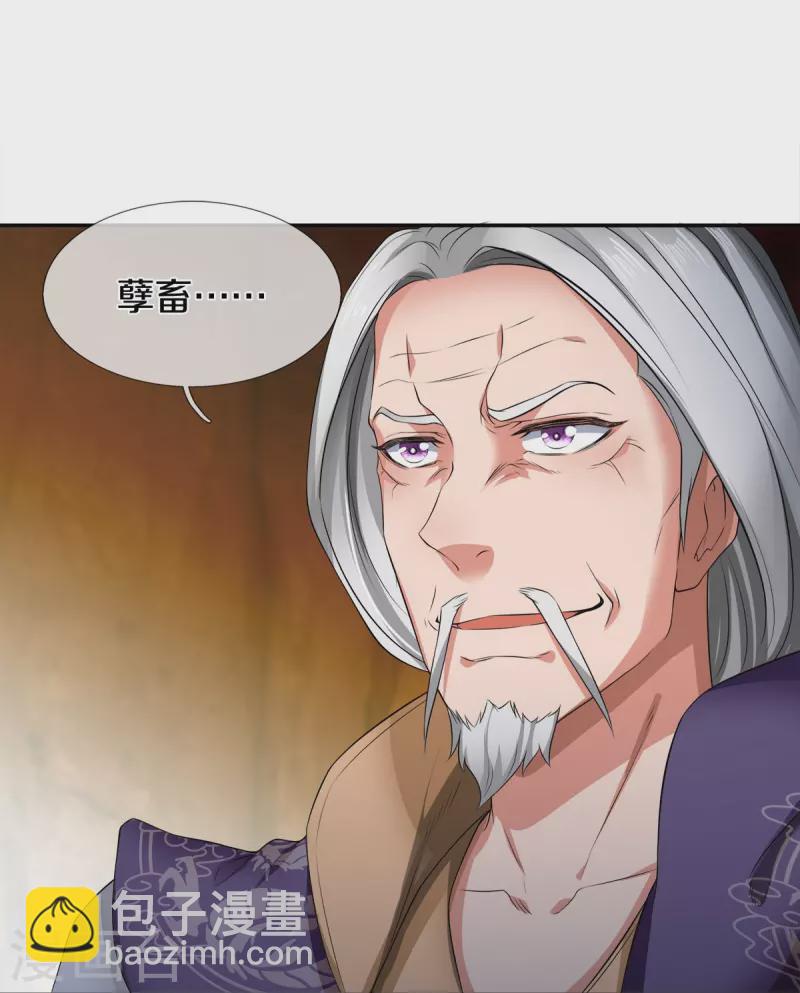 🍟萬古神王 第274话 孽畜 第27页