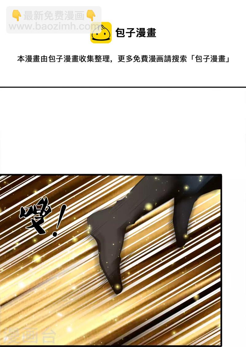 🍟萬古神王 第274话 孽畜 第28页