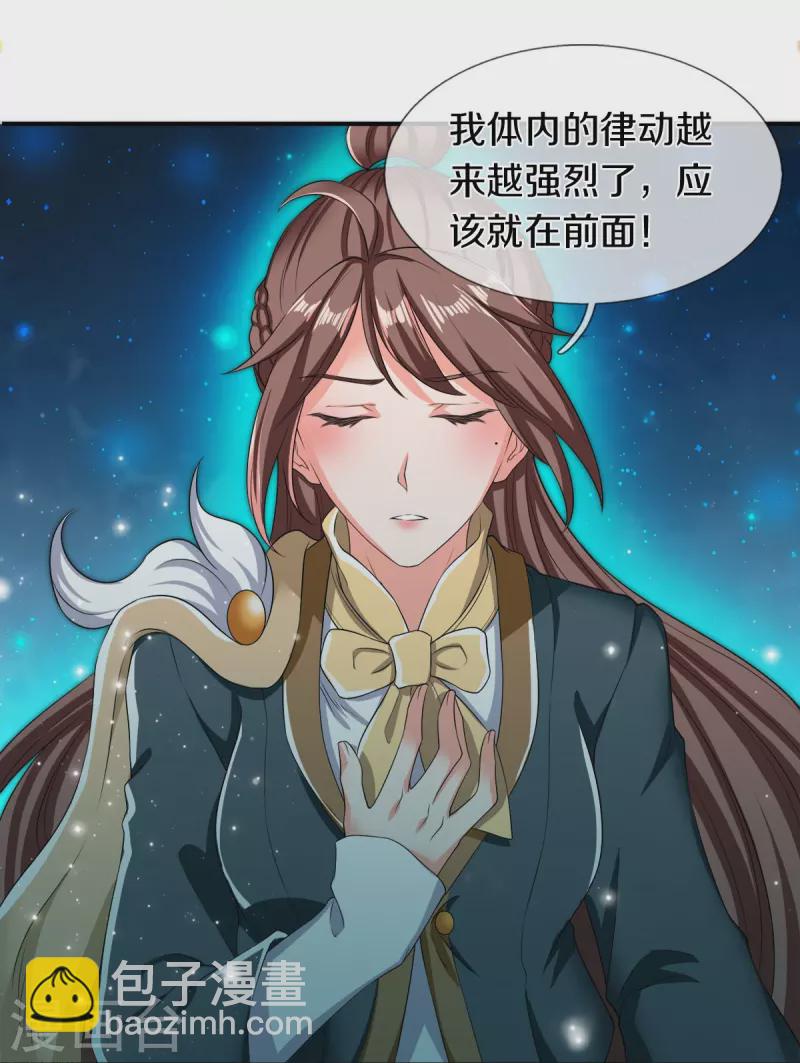 🍟萬古神王 第274话 孽畜 第8页