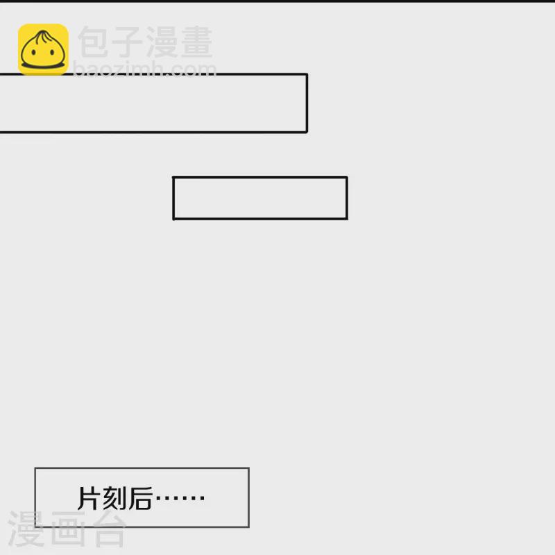🍟萬古神王 第274话 孽畜 第9页