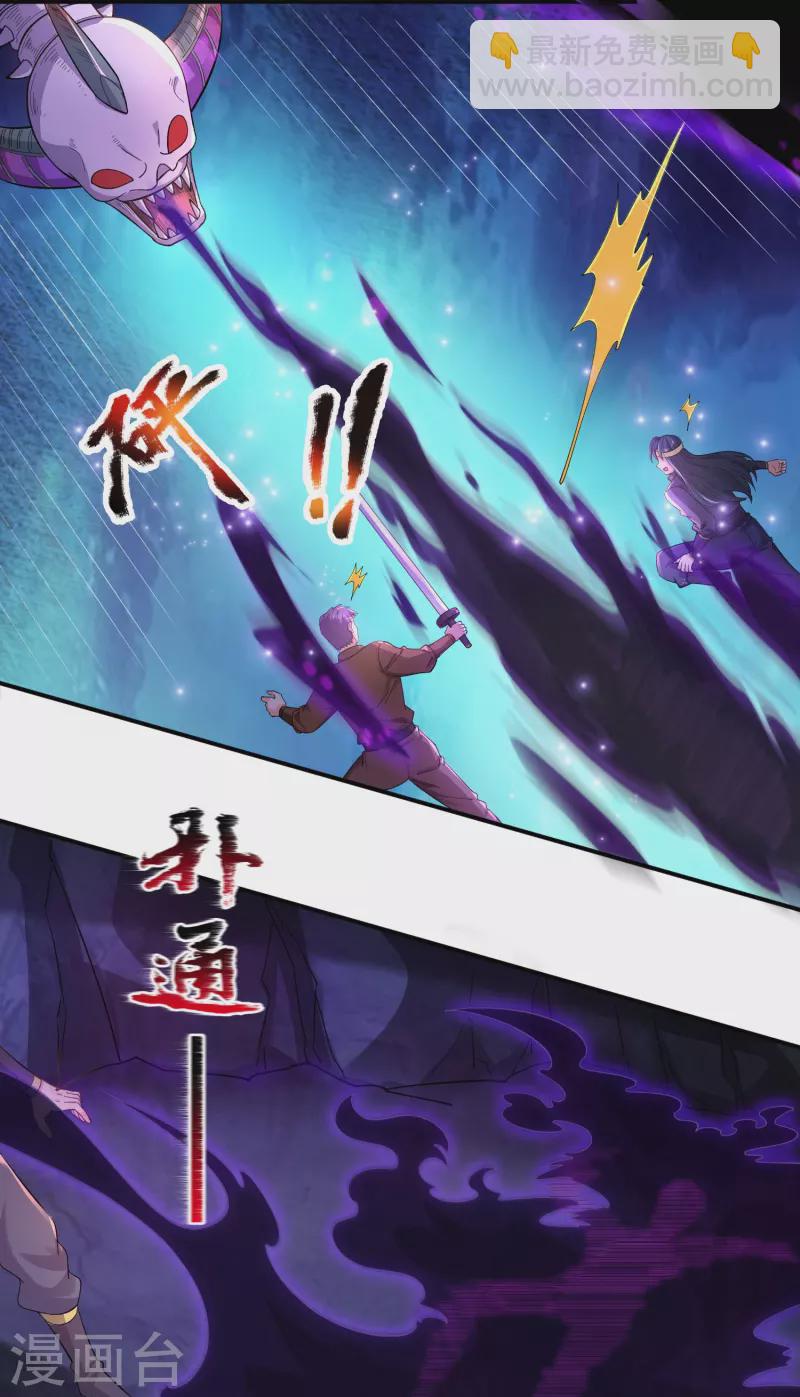 🍟萬古神王 第276话 阴魂 第12页