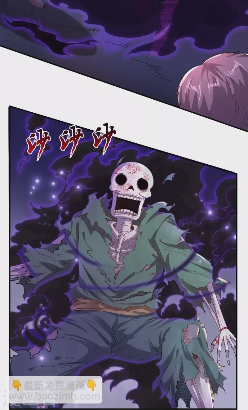 🍟萬古神王 第276话 阴魂 第13页