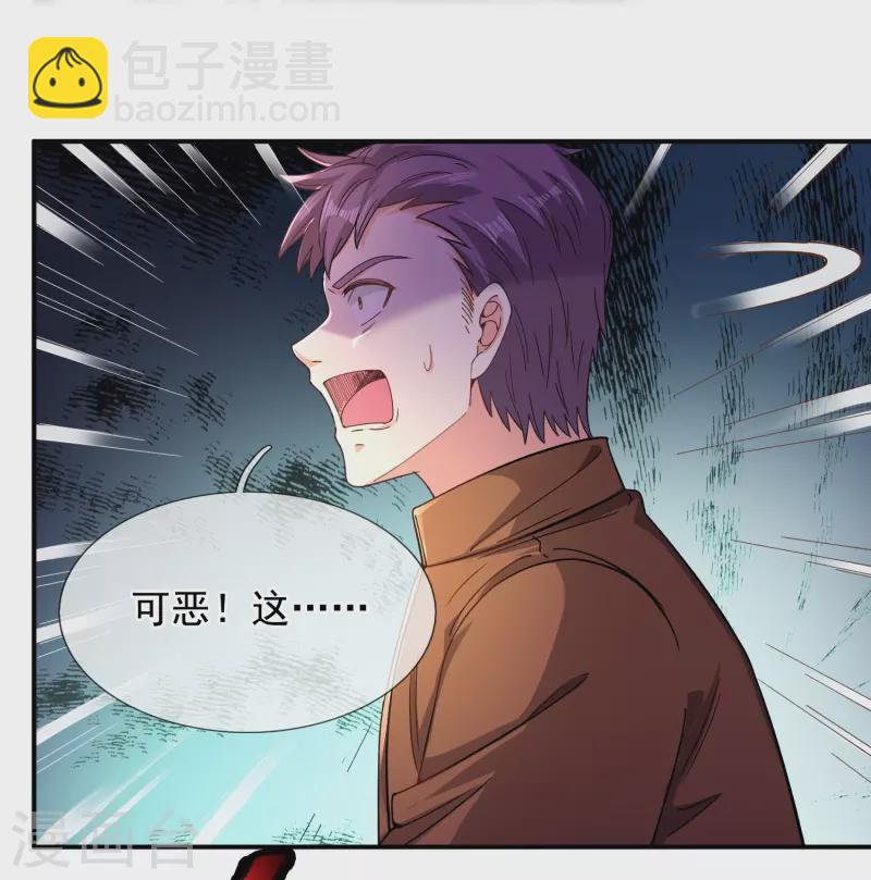 🍟萬古神王 第276话 阴魂 第14页