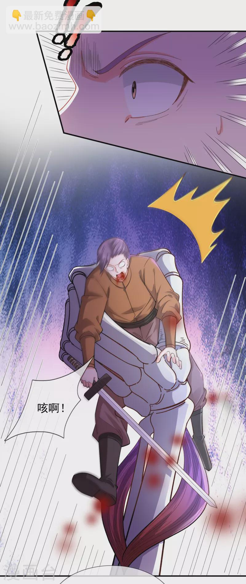 🍟萬古神王 第276话 阴魂 第15页