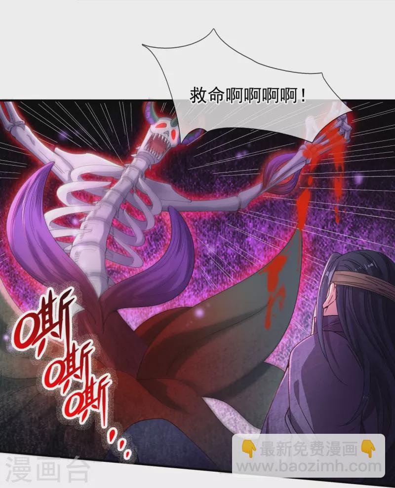 🍟萬古神王 第276话 阴魂 第19页