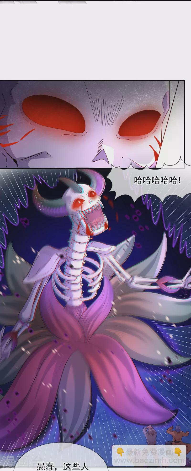 🍟萬古神王 第276话 阴魂 第21页