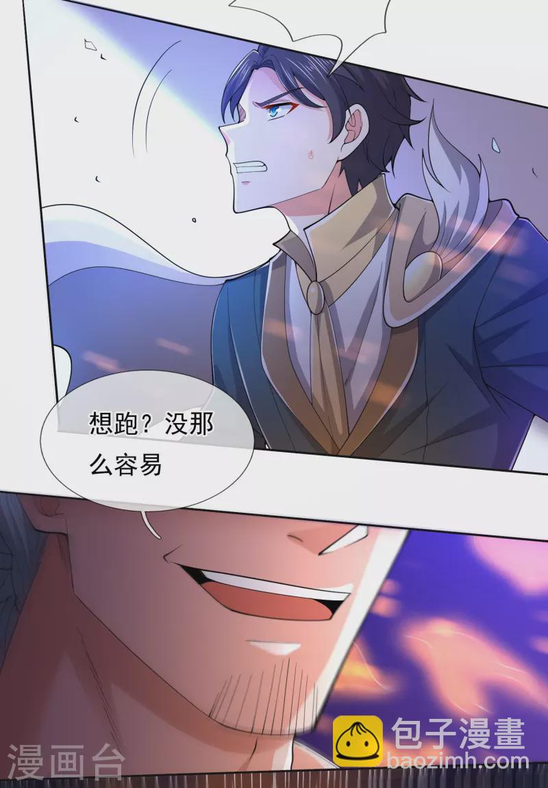 🍟萬古神王 第278话 锁天大阵 第12页