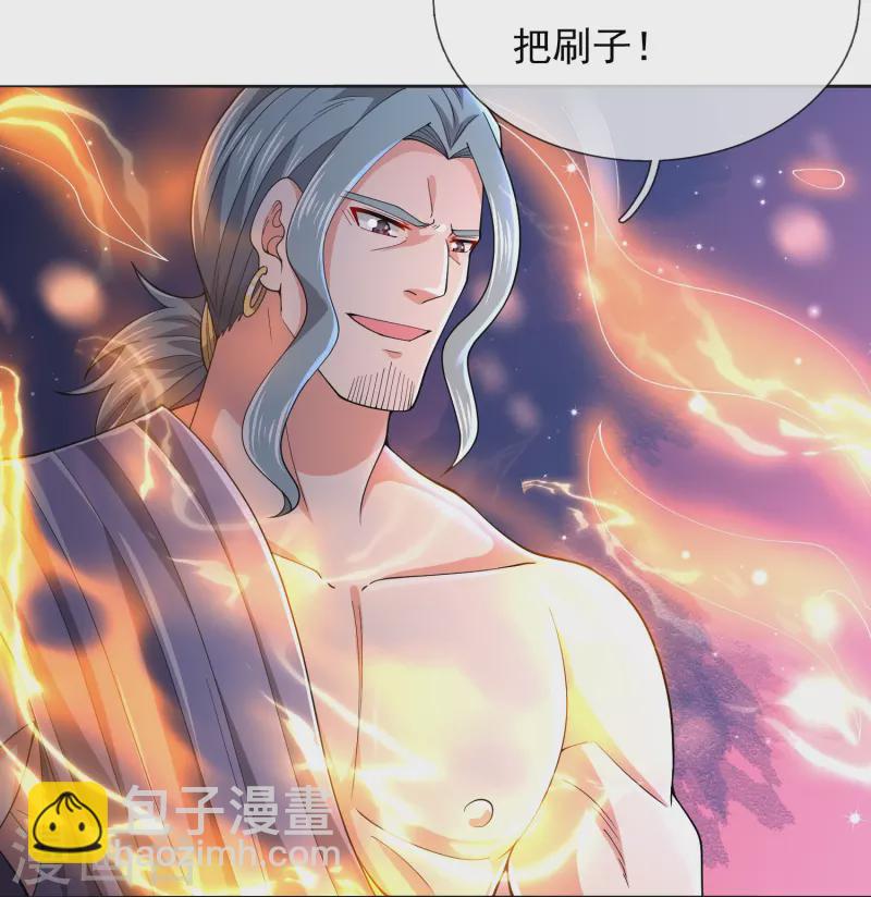🍟萬古神王 第278话 锁天大阵 第18页