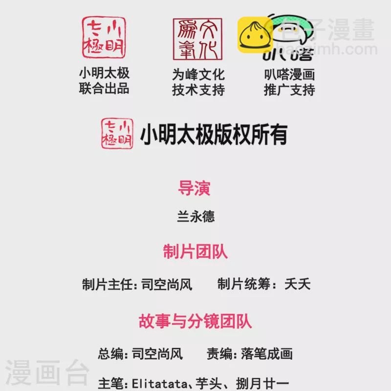 🍟萬古神王 第278话 锁天大阵 第2页
