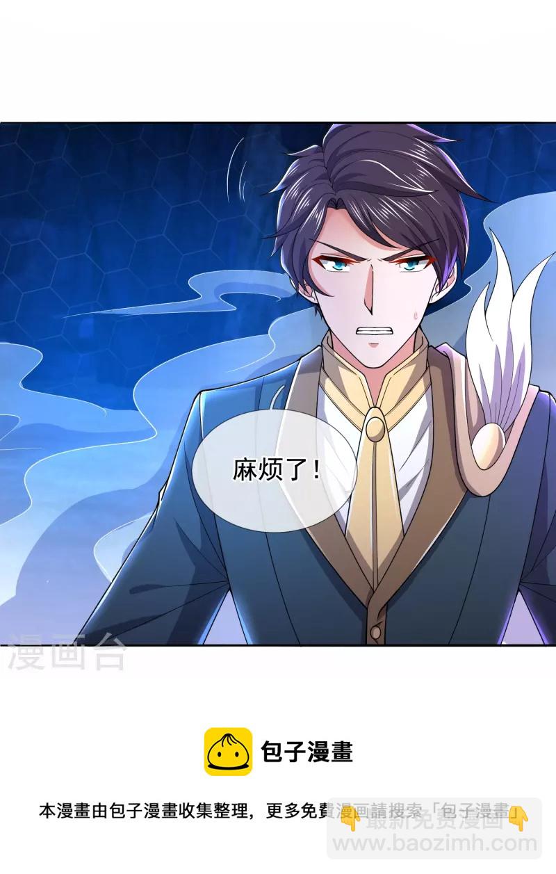 🍟萬古神王 第278话 锁天大阵 第25页