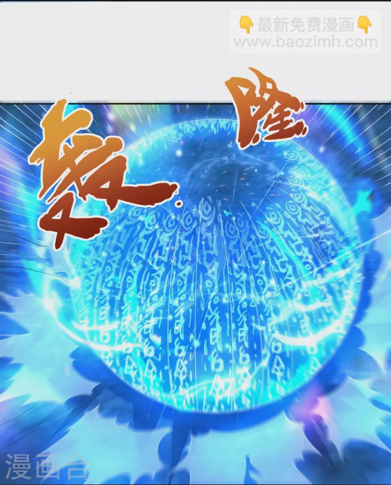 🍟萬古神王 第278话 锁天大阵 第5页