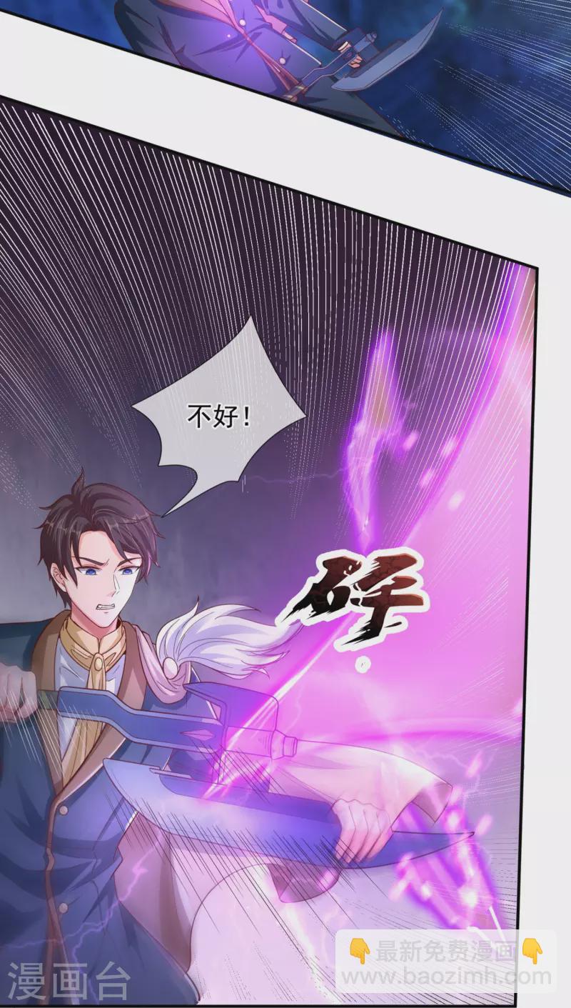 🍟萬古神王 第280话 黑化 第16页