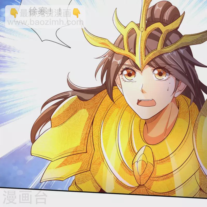 🍟萬古神王 第280话 黑化 第20页