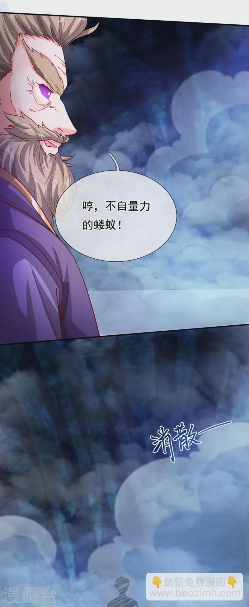 🍟萬古神王 第280话 黑化 第21页
