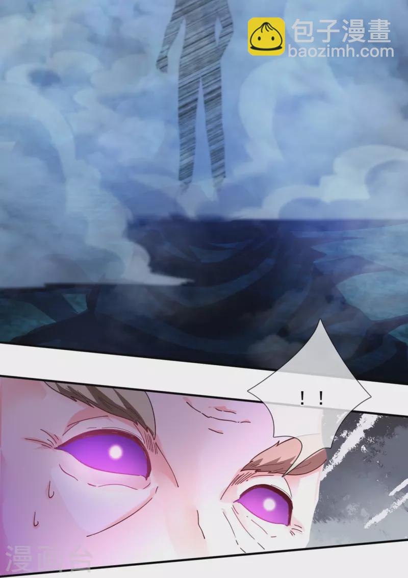 🍟萬古神王 第280话 黑化 第22页