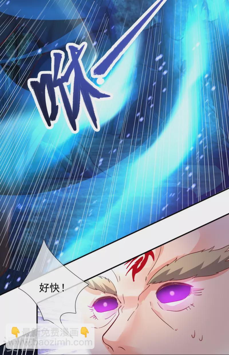 🍟萬古神王 第280话 黑化 第28页