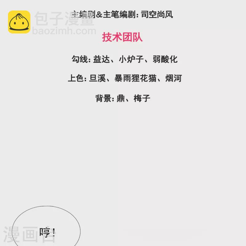 🍟萬古神王 第280话 黑化 第3页