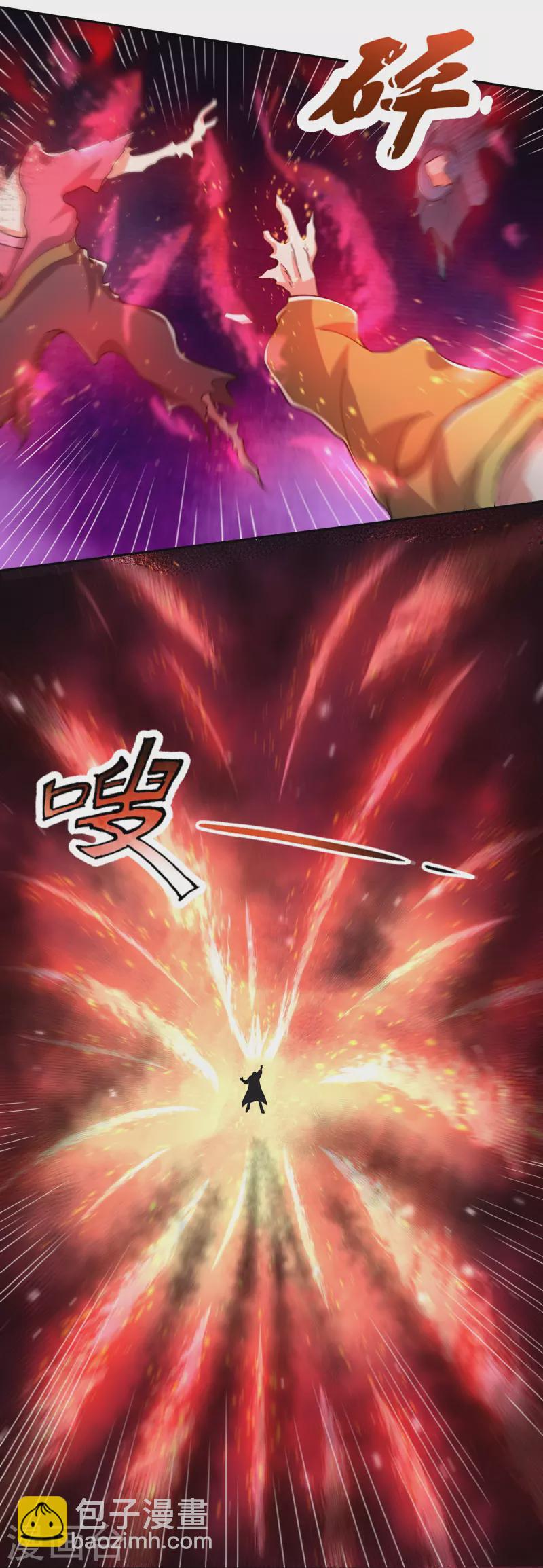 🍟萬古神王 第280话 黑化 第8页