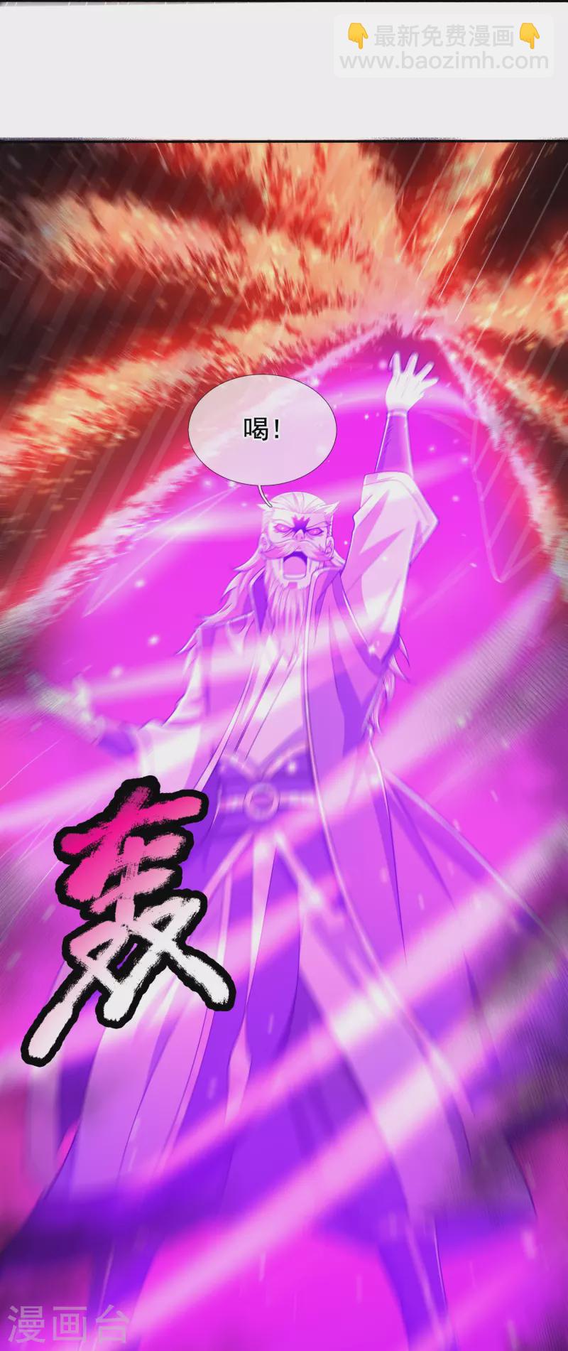 🍟萬古神王 第280话 黑化 第9页