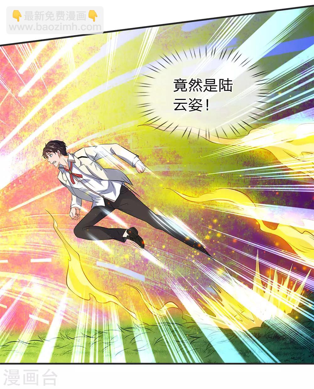 🍟萬古神王 第29话 他为什么这样做 第12页
