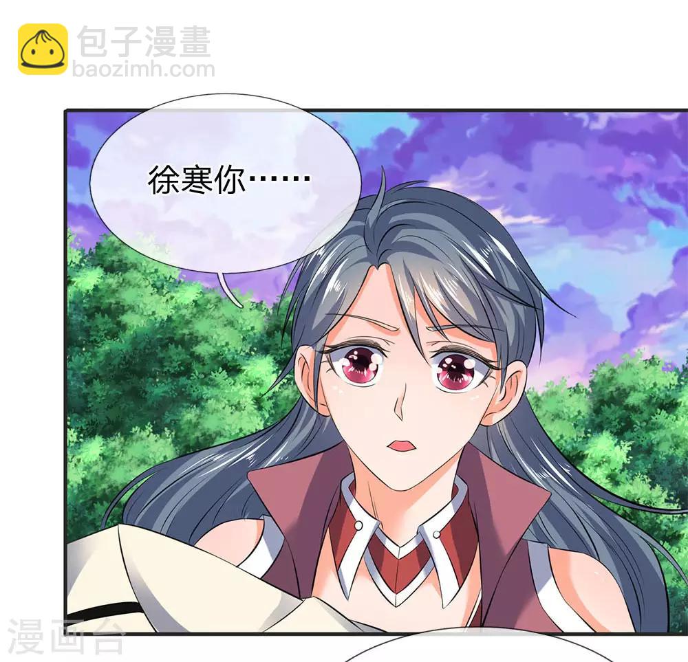 🍟萬古神王 第29话 他为什么这样做 第14页