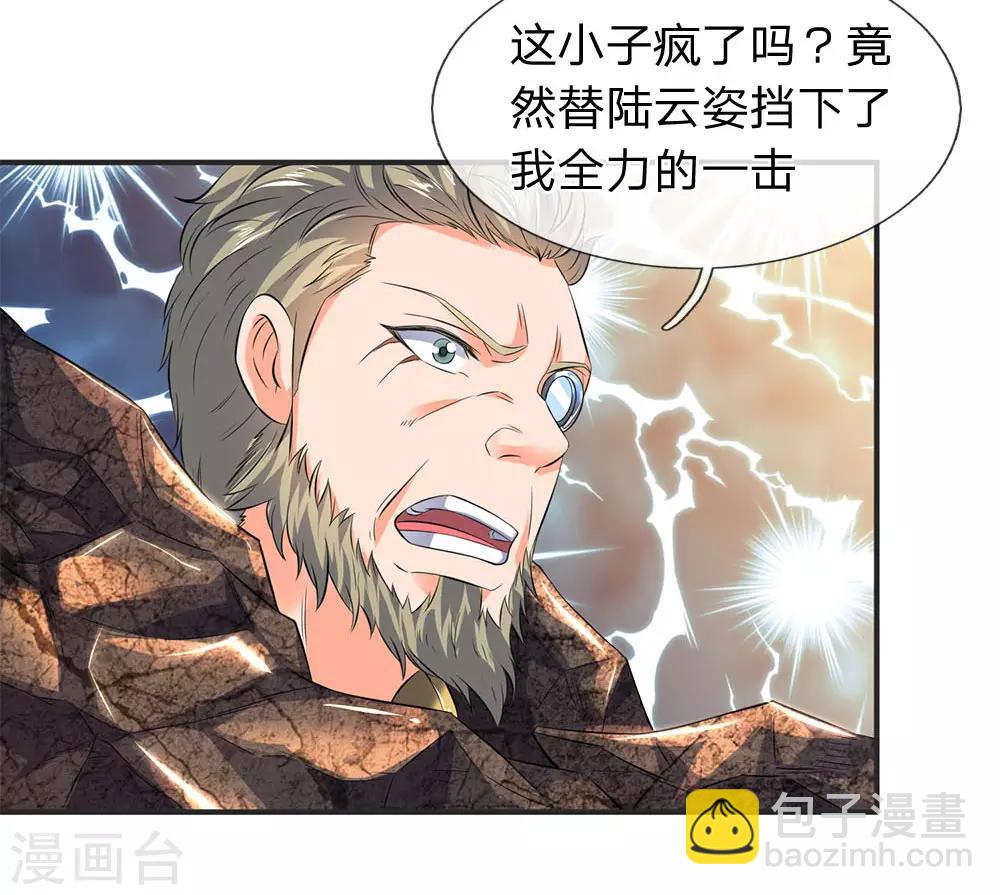 🍟萬古神王 第29话 他为什么这样做 第15页