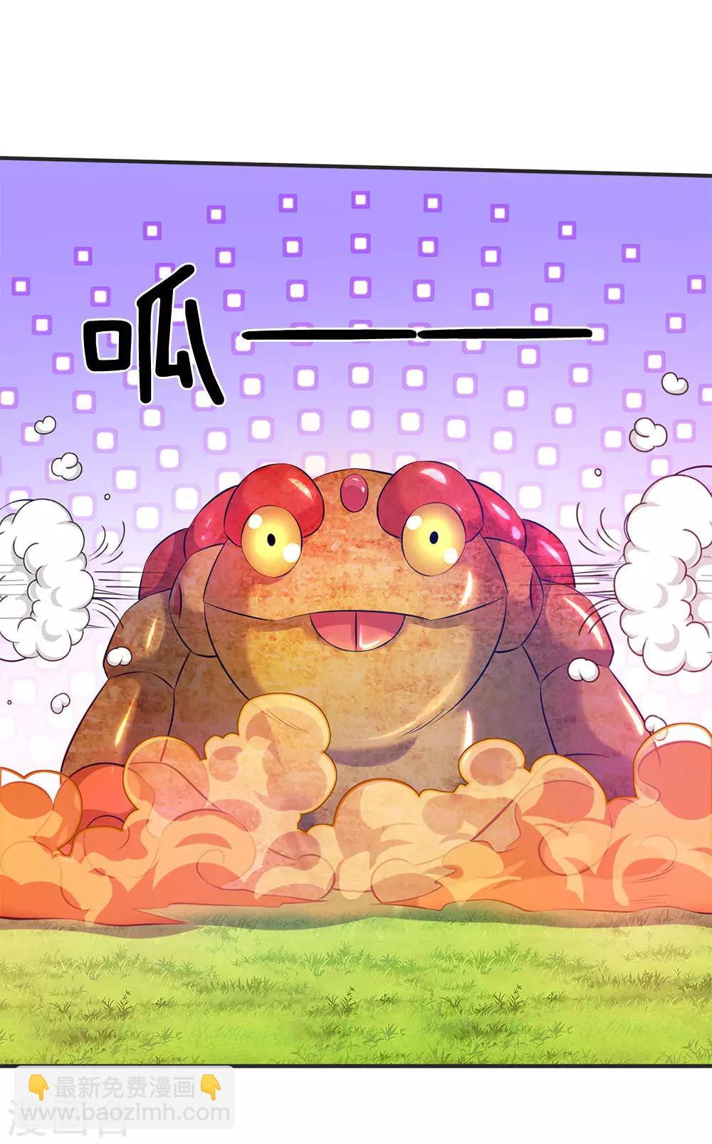 🍟萬古神王 第29话 他为什么这样做 第18页