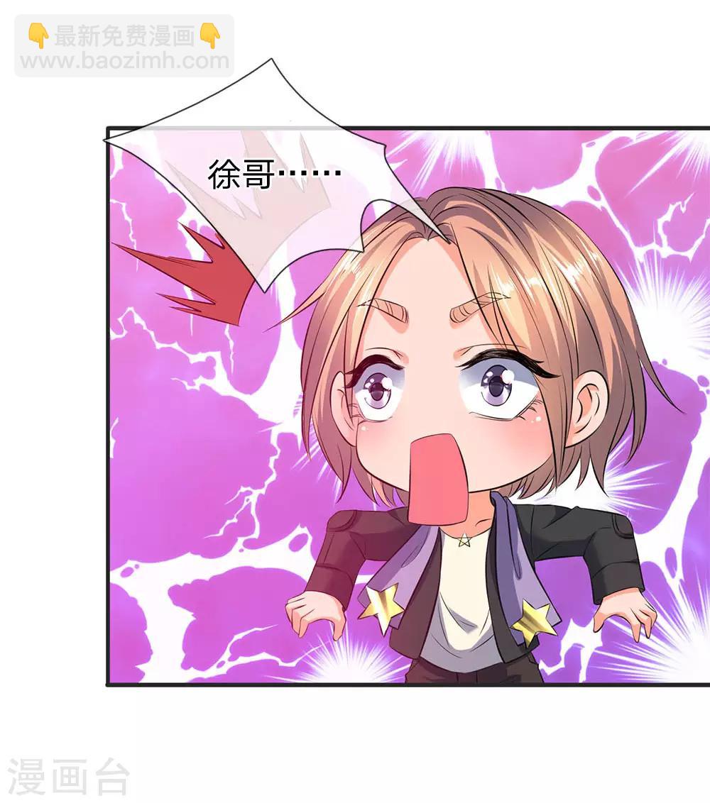 🍟萬古神王 第29话 他为什么这样做 第19页