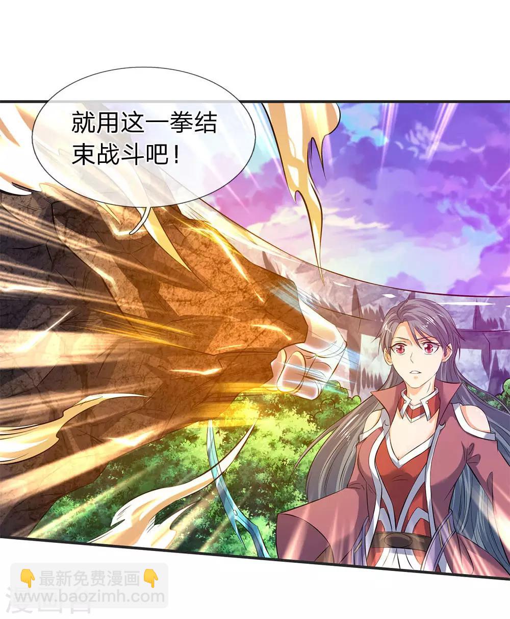 🍟萬古神王 第29话 他为什么这样做 第8页