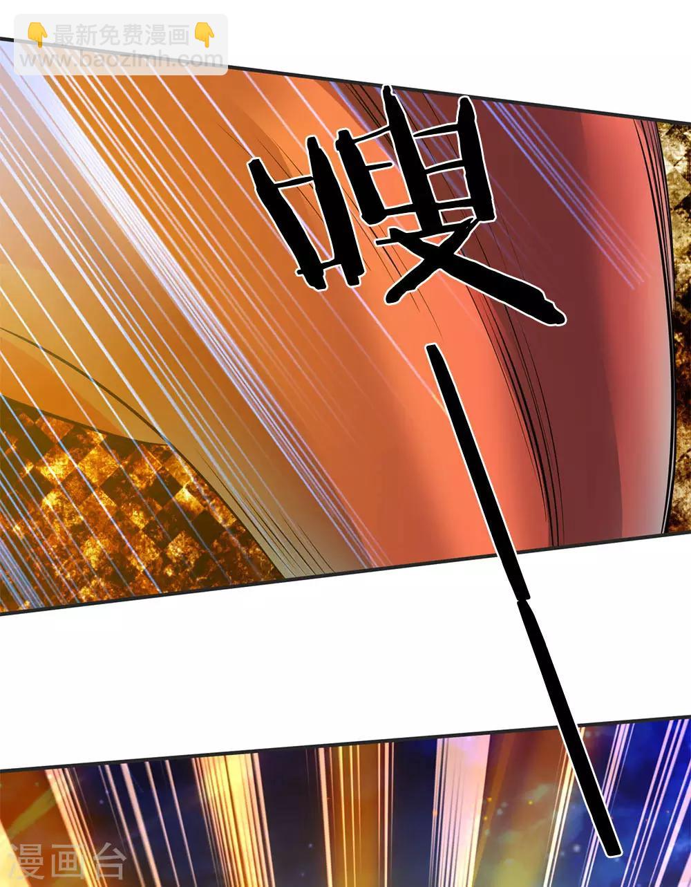 🍟萬古神王 第29话 他为什么这样做 第9页