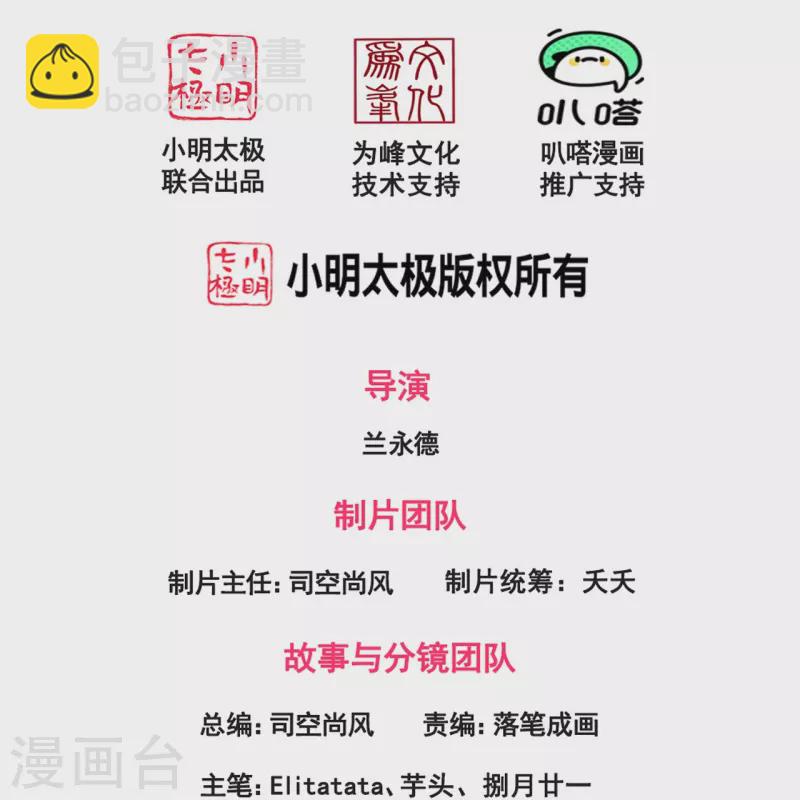 🍟萬古神王 第284话 圣体通天诀 第2页