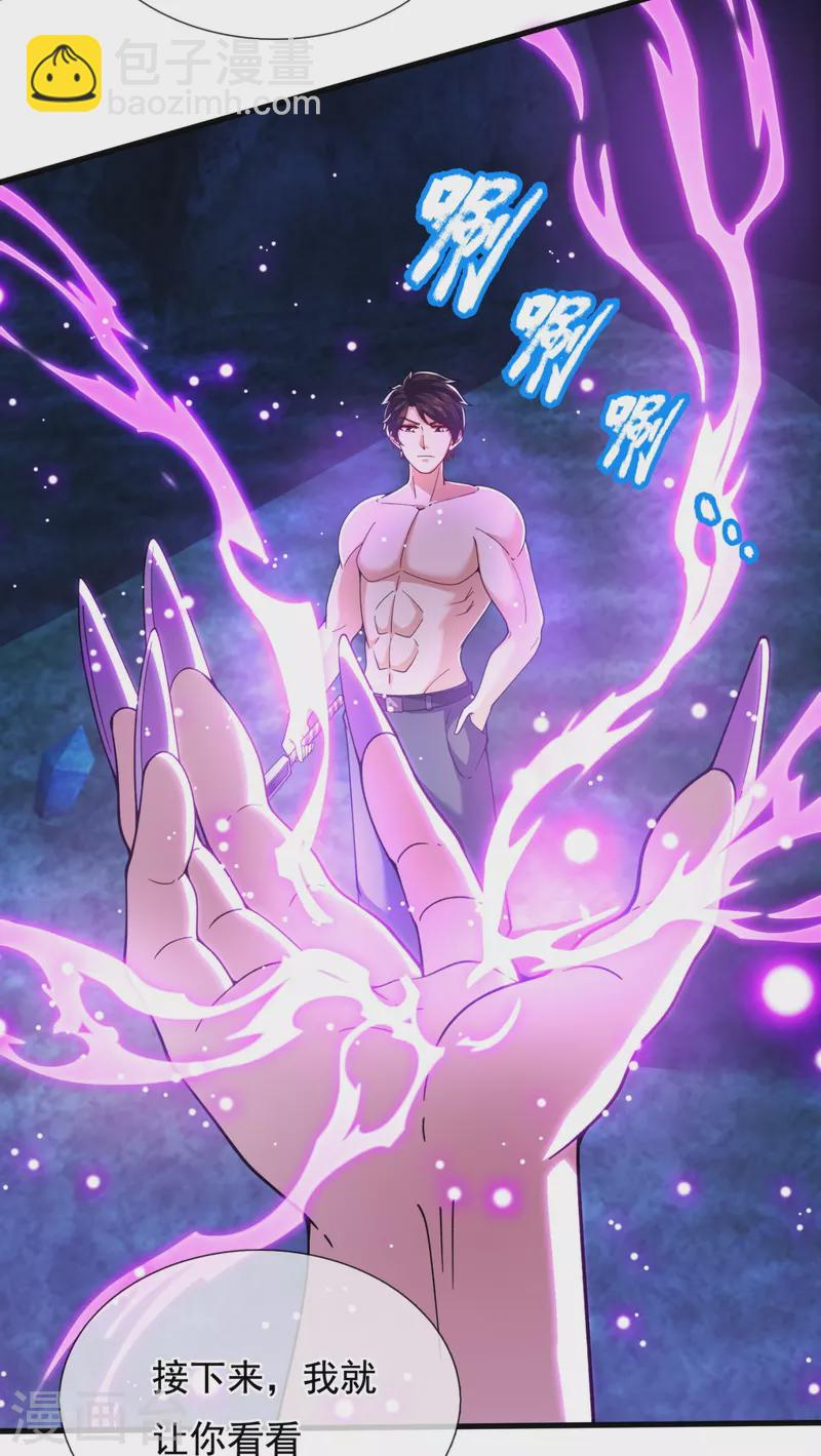 🍟萬古神王 第284话 圣体通天诀 第26页