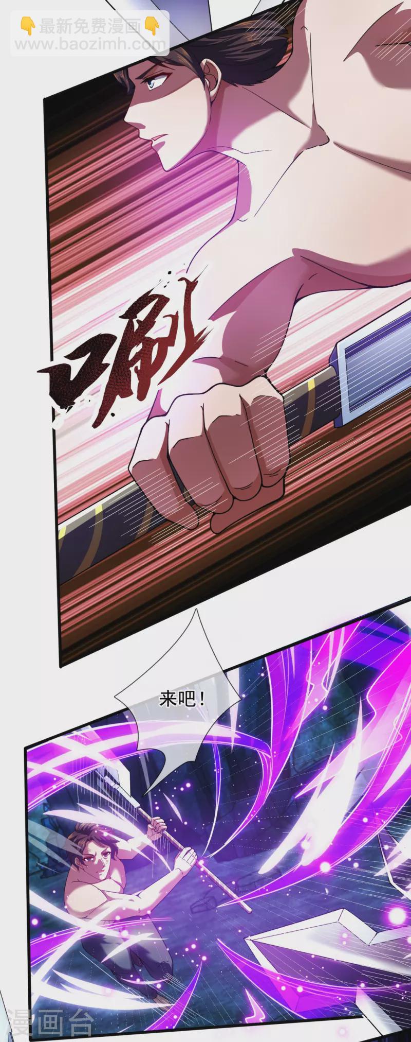 🍟萬古神王 第284话 圣体通天诀 第5页