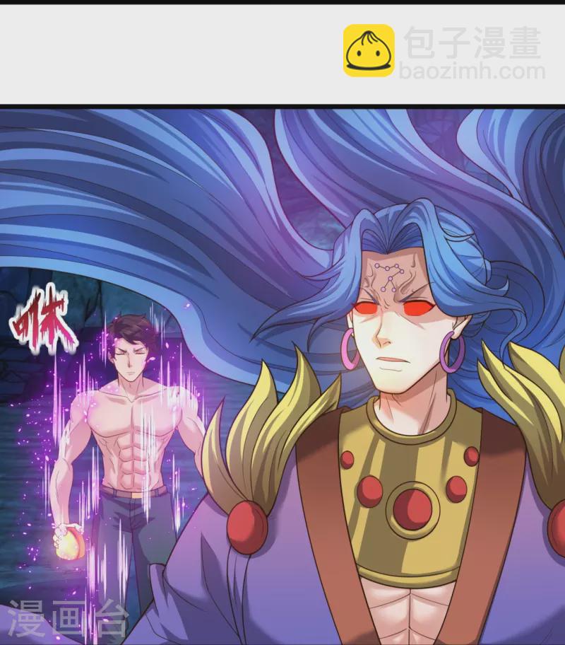 🍟萬古神王 第286话 渡雷劫 第13页