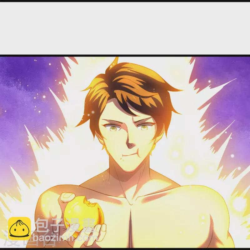 🍟萬古神王 第286话 渡雷劫 第14页