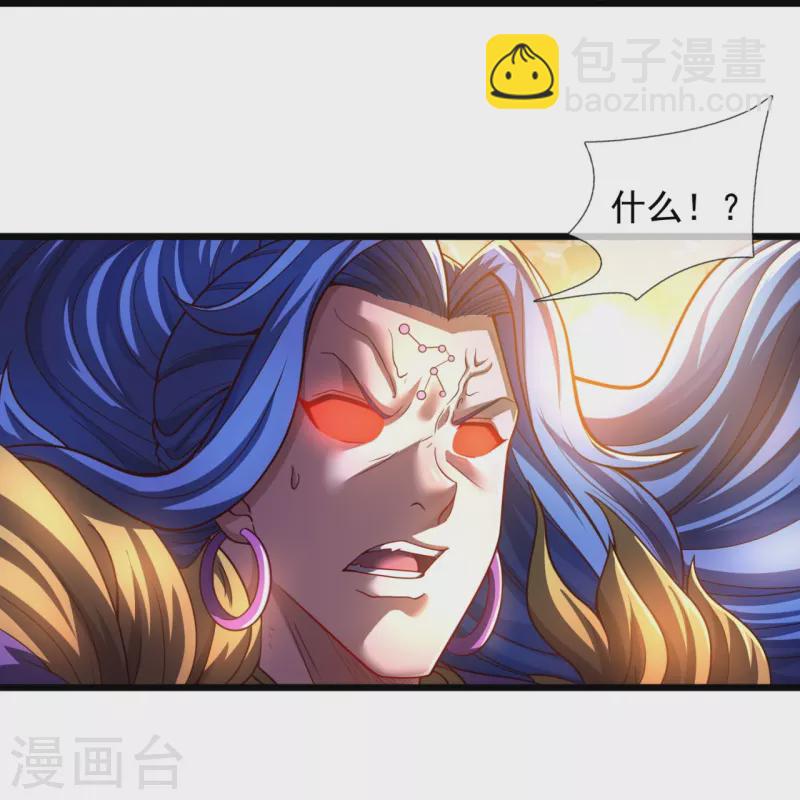🍟萬古神王 第286话 渡雷劫 第19页